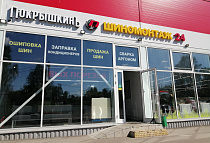 Всеволожский район, д. Энколово, Шоссейная ул., д.1В<br>(в здании магазина Дикси)