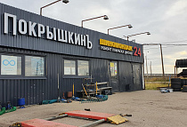 Волхонское шоссе, д. 125/1<br>(рядом с Юго-Западными очистными сооружениями, при съезде с Кольцевой дороги – к Юго-Западному таможенному посту)