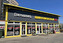 Российский пр., д. 10<br>(парковка магазина Пятерочка)